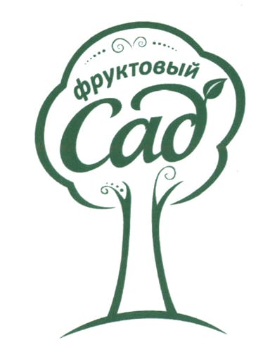 логотип "Фруктовый сад"